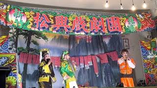 20220808 松興戲劇團夜戲-周公鬥法桃花女9