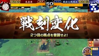 20150127戦国大戦302C 見当要 VS R毛利秀元（空弁当）SR吉川広家
