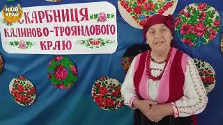 Вільшанщина. Наш край