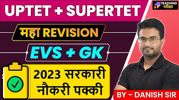 UPTET/SUPERTET |2023 में सरकारी नौकरी पक्की | EVS+GK Class |महा Revision |Teaching परीक्षा