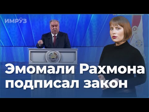 Отмена уголовной ответственности за лайки и репосты в Таджикистане