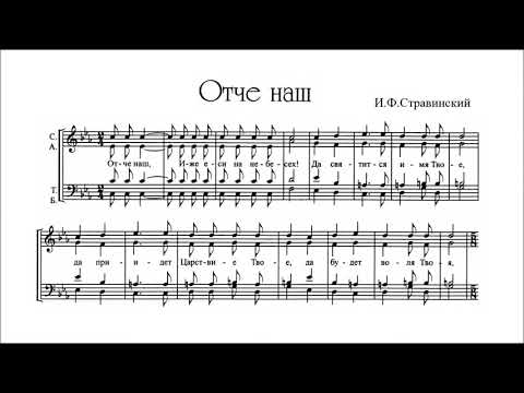 ЧАЙКОВСКИЙ ОТЧЕ НАШ СКАЧАТЬ БЕСПЛАТНО ЧАЙКОВСКИЙ ОТЧЕ НАШ СКАЧАТЬ БЕСПЛАТНО