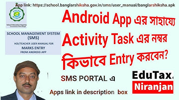 How to enter Activity Task number in SMS Portal using Android App?