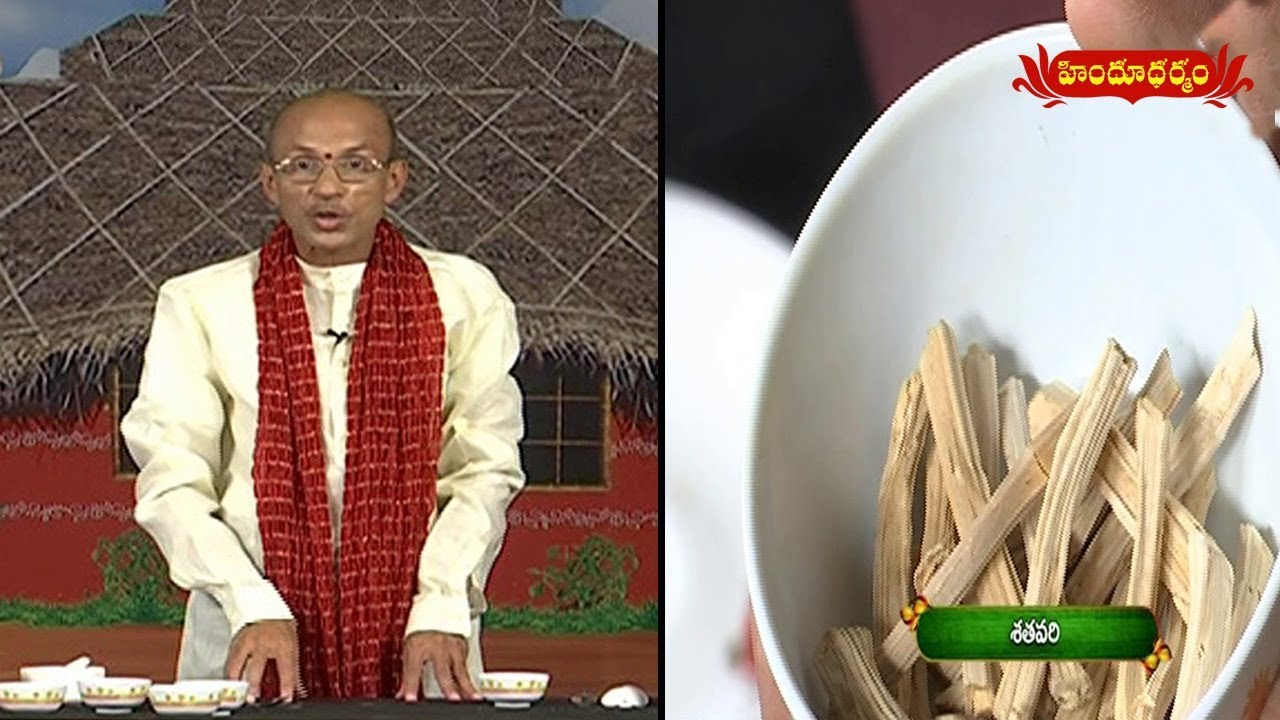 Medicinal Uses Of Shatavari Herb | Veda Vaidhyam | 01.05.2018 | Hindu Dharmam