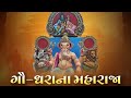 Shiv Ganga Group Godhra Ganesh Aagman 2025 l #mumbai #vadodara #fyp #viral #trending #surat