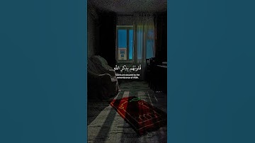 🌿 "هدوء القلب مع تلاوة قصيرة للقرآن" #quran #استغفر_الله