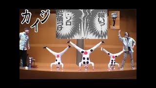 All You Need Is Kill 賭博黙示録カイジ 踊ってみた / 筑前人 vol.7 DANCE SHOWCASE