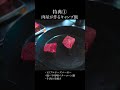 【肉屋が教える肉料理】レシピ本出版決定!豪華特典付き #shorts
