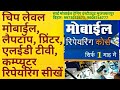 printer Repairing training centre Muzaffarpur laptop Repairing training centre Muzaffarpur Bihar