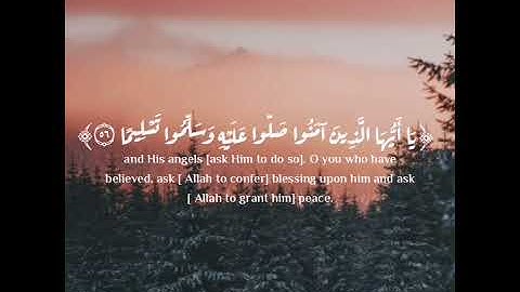 إن الله وملائكته يصلون على النبي يا أيها الذين آمنوا صلوا عليه وسلموا تسليما |للقارئ محمد نقيب