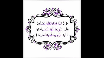 ص 85 - سورة النساء - مكررة 7 مرات للتثبيت - الشيخ سعد الغامدي {رواية حفص}
