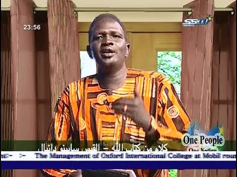 القس سابيتو دانيال رسالة لشعب جنوب السودان