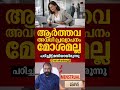 Ex education minister V Sivankutty about menstrual leave