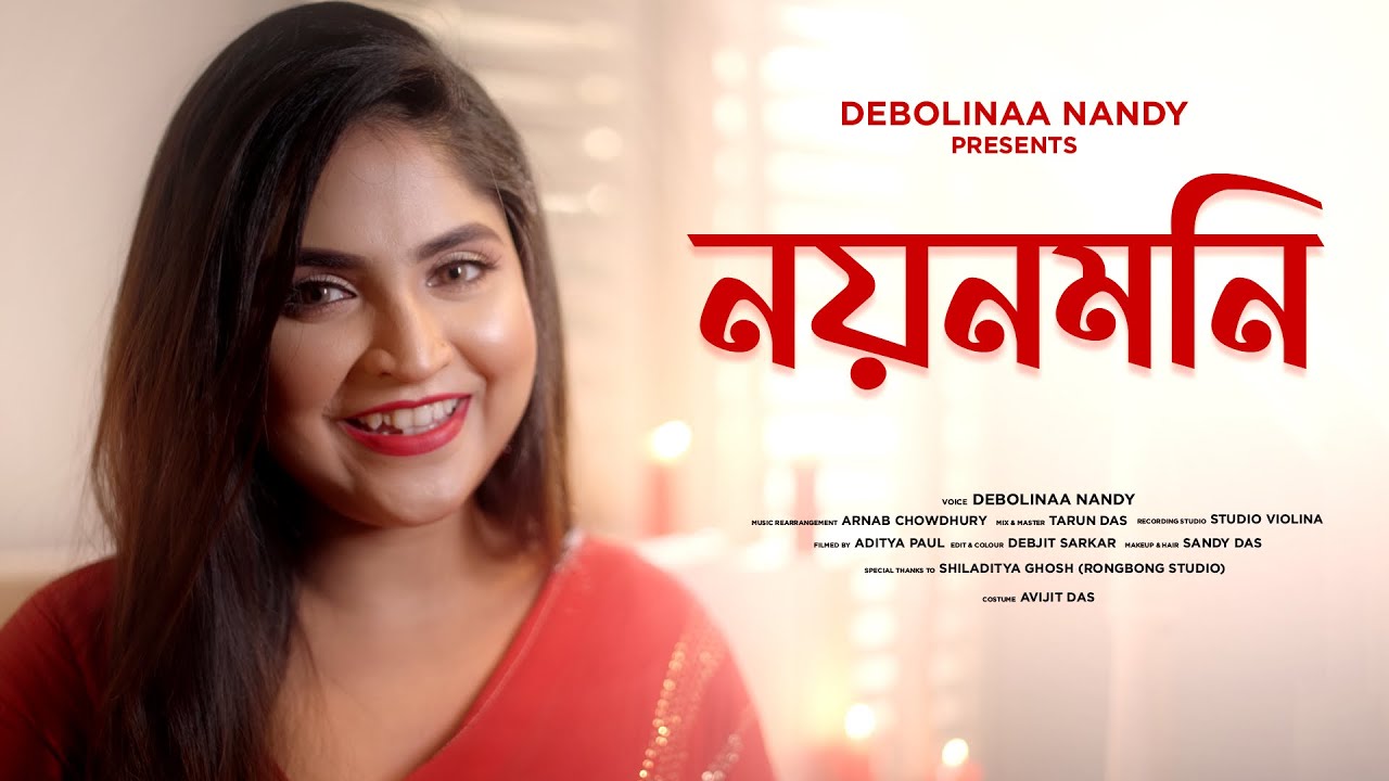 Tumi Amar Nayan Go  Nayan Moni  Debolinaa Nandy  Valentines Day Special  Bengali Love Song 