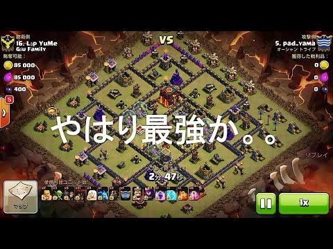 Th10最強戦術 全壊対策配置からの全壊 クイヒーラババル Youtube