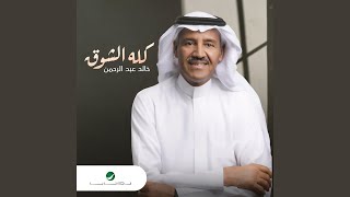 Kellahe El Shouq