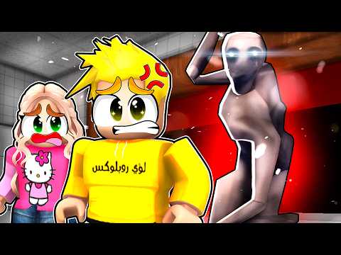 أكثر لعبة مرعبة في روبلوكس الجزء الأول