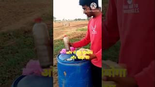 jivamrit banane ki vidhi subhash palekar// 0 खर्चे में जीवामृत बनाने की सरल विधि #shortsfeed
