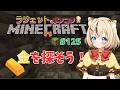 【#マイクラ 】金を求めてブランチマイニング!! #minecraft
