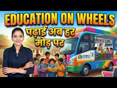 Digital Learning Vans 😲 | School Will Come to Students | Future of Education