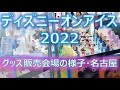 [コンプリート！] ディズニー オン アイス 埼玉 267793-���ィズニー オン アイス 埼��� アリーナ 席