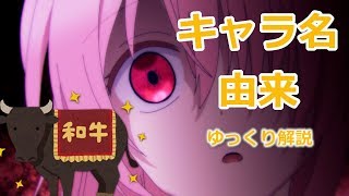 ハッピーシュガーライフ キャラ名の由来は牛 【ゆっくり解説】 ハッピーシュガーライフ 検索動画18 ハッピーシュガーライフ キャラ名の由来は牛 【ゆっくり解説】 ハッピーシュガーライフ 検索動画 18