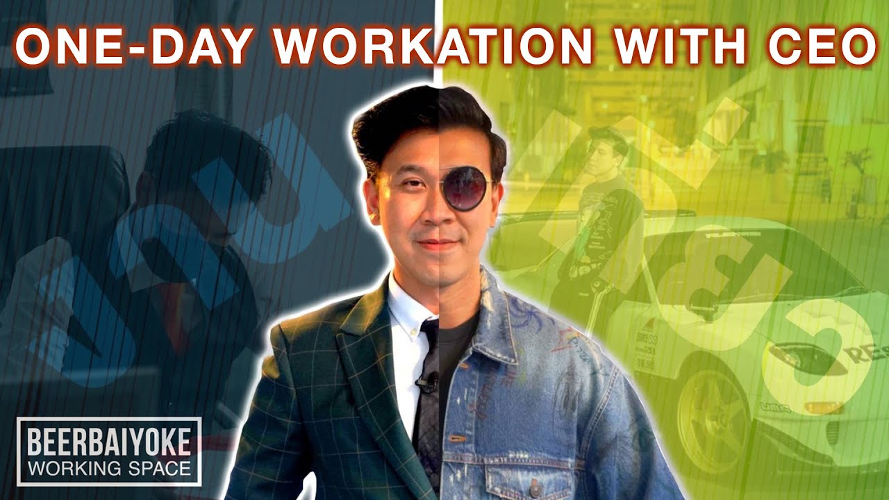 Working Space | EP.4…1 วันที่ผมทำงานด้วยเที่ยวด้วย...work hard play harder #beerbaiyoke