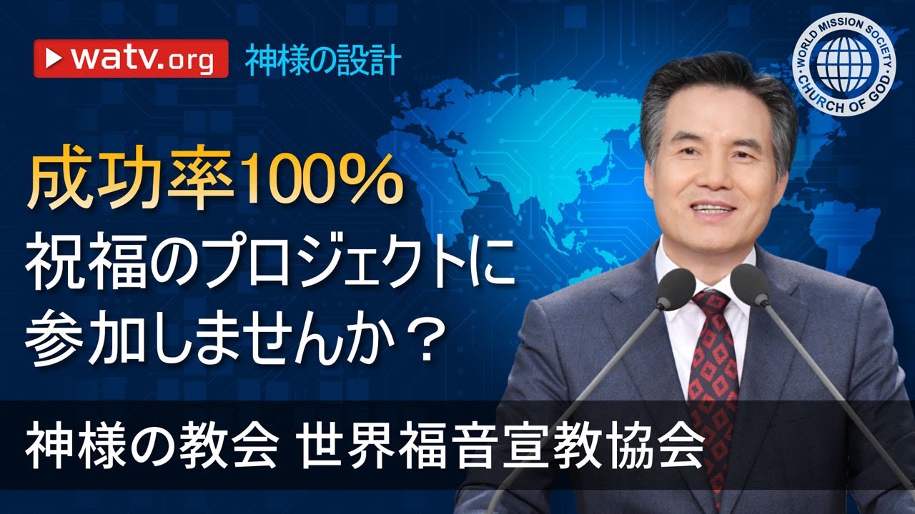 神様の設計 | 神様の教会