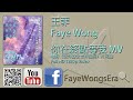 ??(Faye Wong)01?????? Full HD 1280p Video???????????? Belonged to You????