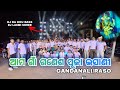 Ama Gnaa Ganesh Puja Bhasani ।। ଆମ ଗାଁ ଗଣେଶ ପୂଜା ଭସାଣୀ ।। #odia #village #vlog #funny #trending