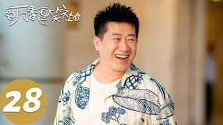 ENG SUB【万春逗笑社 Amusing Club of Wanchun】EP28 把园子留住 | 腾讯视频