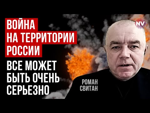 Видео: У РФ горять кілька НПЗ на добу. Буде набагато більше | Роман Світан