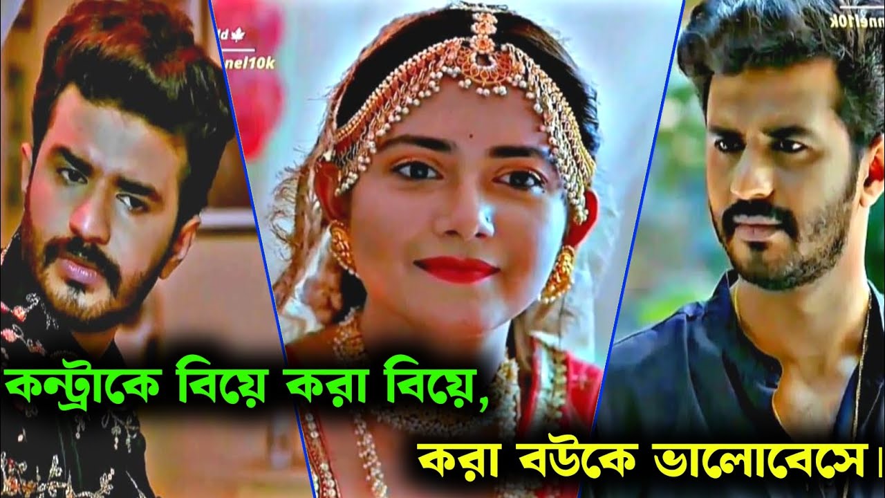 কন্ট্রাকে বিয়ে করা বউকে ভালোবেসে৷ musfiq & Tanjintisha|Newnatok |#newnatok2025 #lovestory #natokclip