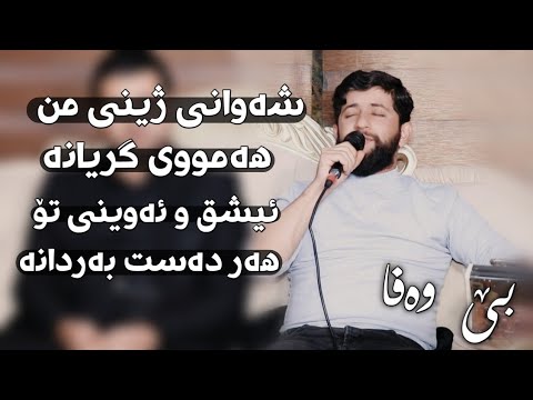 Hama Zirak (Shawan