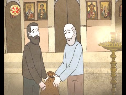 პატერიკი - დანანებული მოწყალება