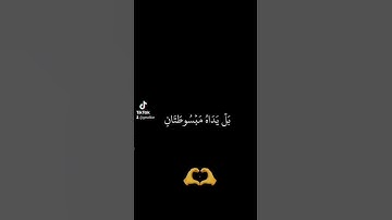 قران كريم  دع قلبك يخشع واكتب شيئ تؤجر عليه #السعوديه# المغرب# مصر# لبنان# قطر# الكويت #مصر# العراق