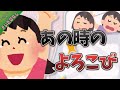 とっても仲良し♪兄弟姉妹のはなし~【きいたはなし】