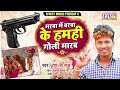 Bnsentertainment 2 new       new sad song 2020bansidharchaudhari