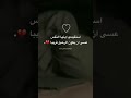 استقيمي ايتها النفس عسى أن يكون الرحيل قريبا