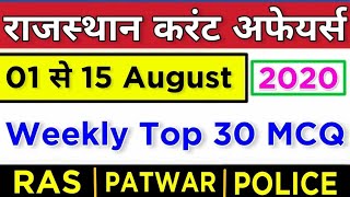 1-15 August 2020 Rajasthan current Affairs in Hindi || RPSC, RSMSSB, PATWAR, RAJ.POLICE, RAS, ||