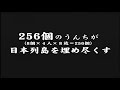 【やり込み】桃太郎電鉄Ｘ ～九州編もあるばい～（PS2）　～プロジェクトＸ！？～