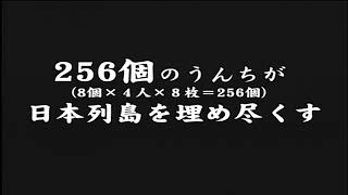 【やり込み】桃太郎電鉄Ｘ ～九州編もあるばい～（PS2）　～プロジェクトＸ！？～