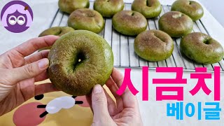 시금치 베이글 만들기ㅣSpinach Bagle,  토마토 크림치즈, 선드라이 토마토 토핑