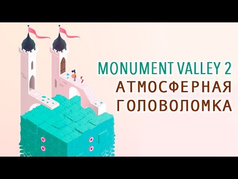 Video: Teka-teki Peralihan Perspektif Monument Valley 2 Kini Percuma Di IOS Dan Android