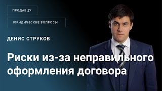 видео Сопровождение покупки продажи бизнеса