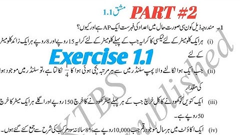 10TH CLASS (NCERT) IExersice 1.1 ARITHMATIC PROGRESSION I PART-2I مشق 1.1 حسابی  تصاعد