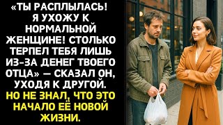 видео: Муж ушел к другой, а она стала клавой его бывшего отдела. Карма улыбнулась. картинка: Муж ушел к другой, а она стала клавой его бывшего отдела. Карма улыбнулась.