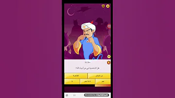 اكتب اسم النبي الذي تريد ان ابحث لك عنه 