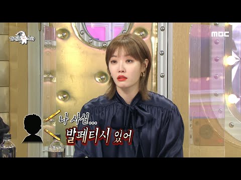   SNS에서 변태를 만난 김새롬 너한테 줄 발 은 MBC 210106 방송