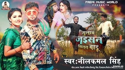 #Video | #नीलकमल _ सिंह | Gulab jaisan Khilal Badu | Neelkamal Singh | #Sanjana Mishra